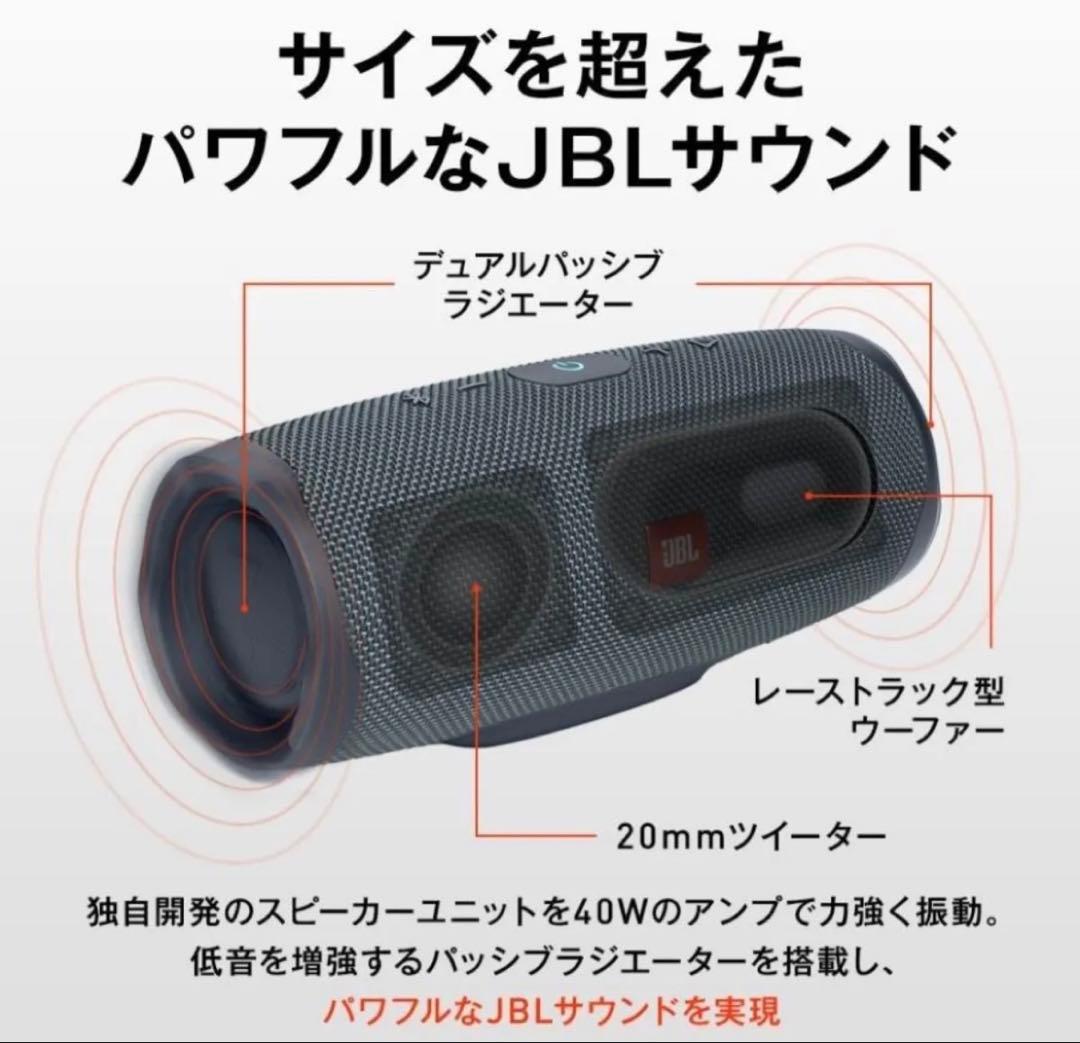 ワイヤレススピーカー JBL 公式 CHARGE ESSENTIAL 2