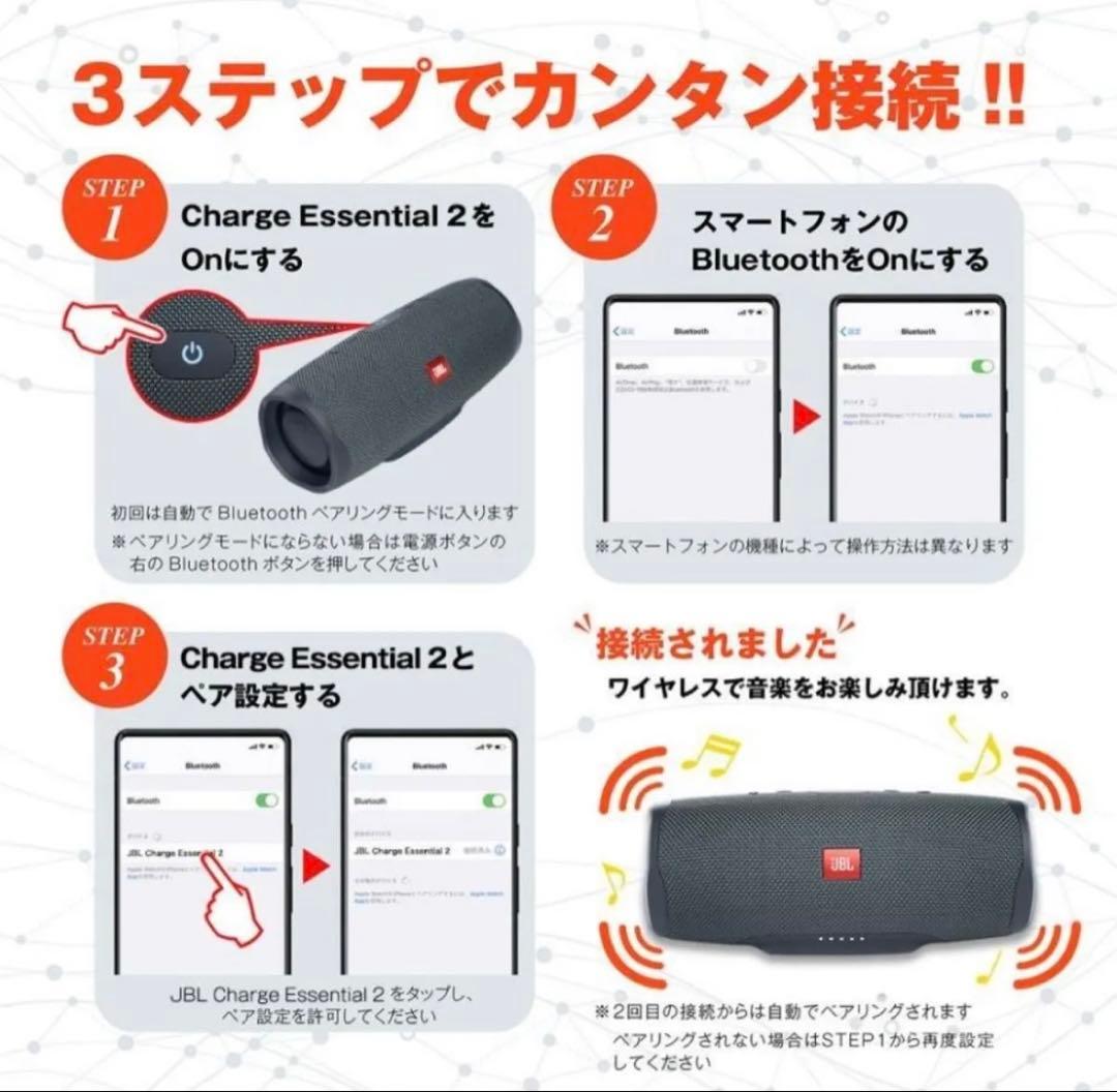 ワイヤレススピーカー JBL 公式 CHARGE ESSENTIAL 2