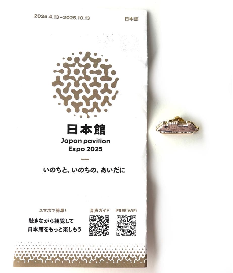 Expo2025 【激レア】日本館外観ピンバッチ