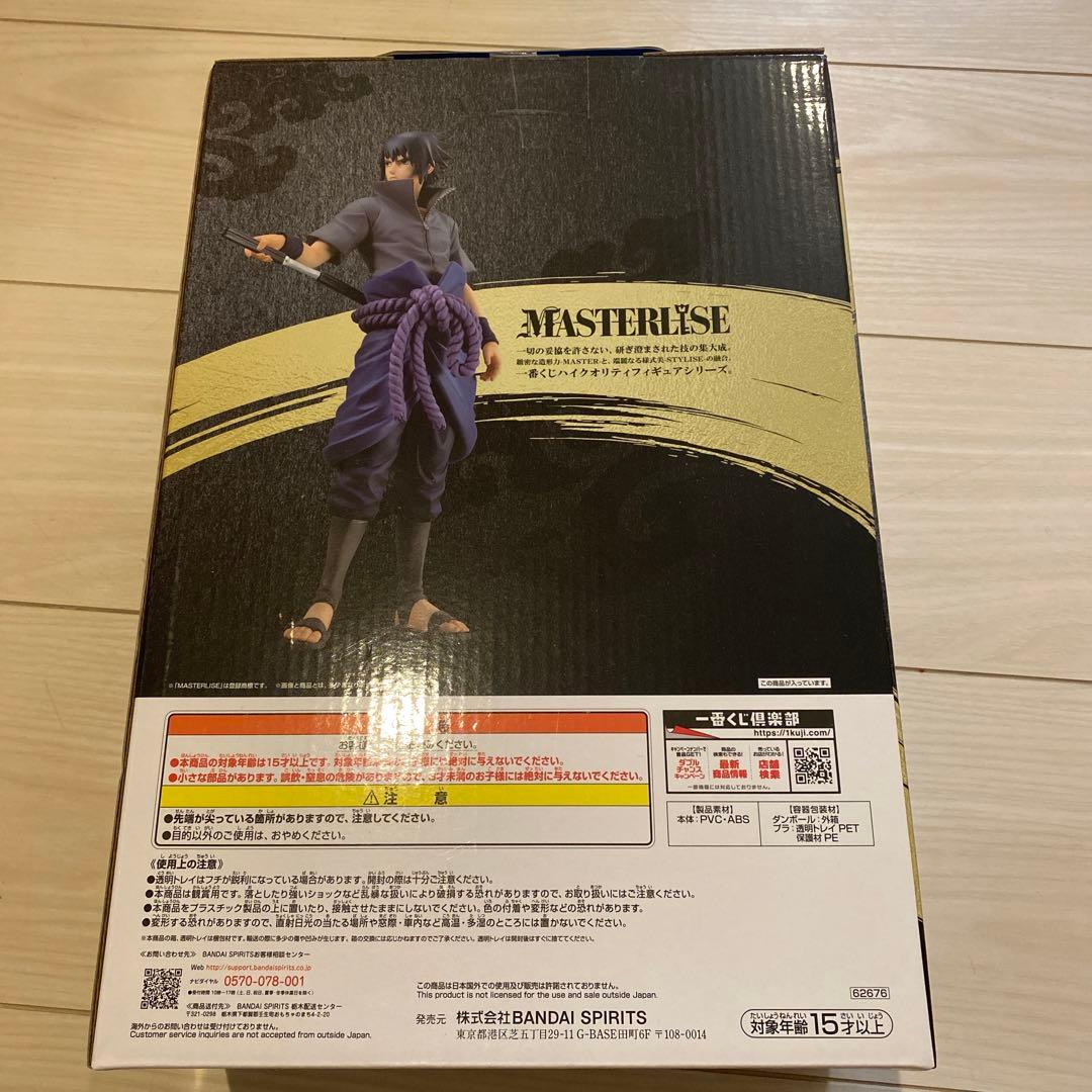 忍ノ絆　うちはサスケ　B賞　未開封