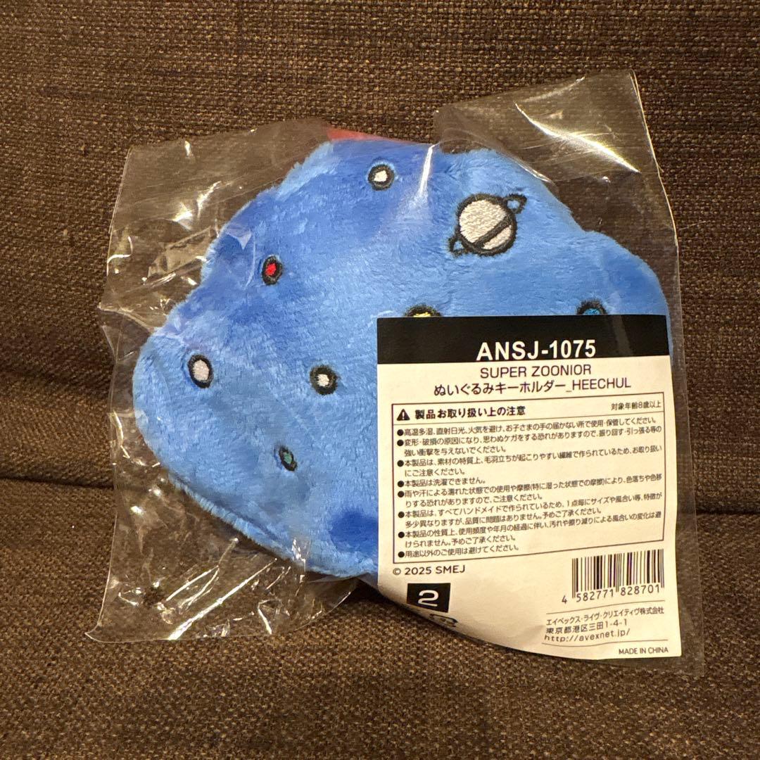 SUPER ZOONIOR HEECHUL ぬいぐるみ