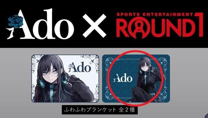 Ado ラウンドワン ふわふわブランケット ブルー