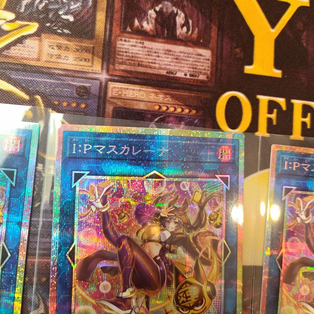 I:Pマスカレーナ【絵違い】【プリシク】