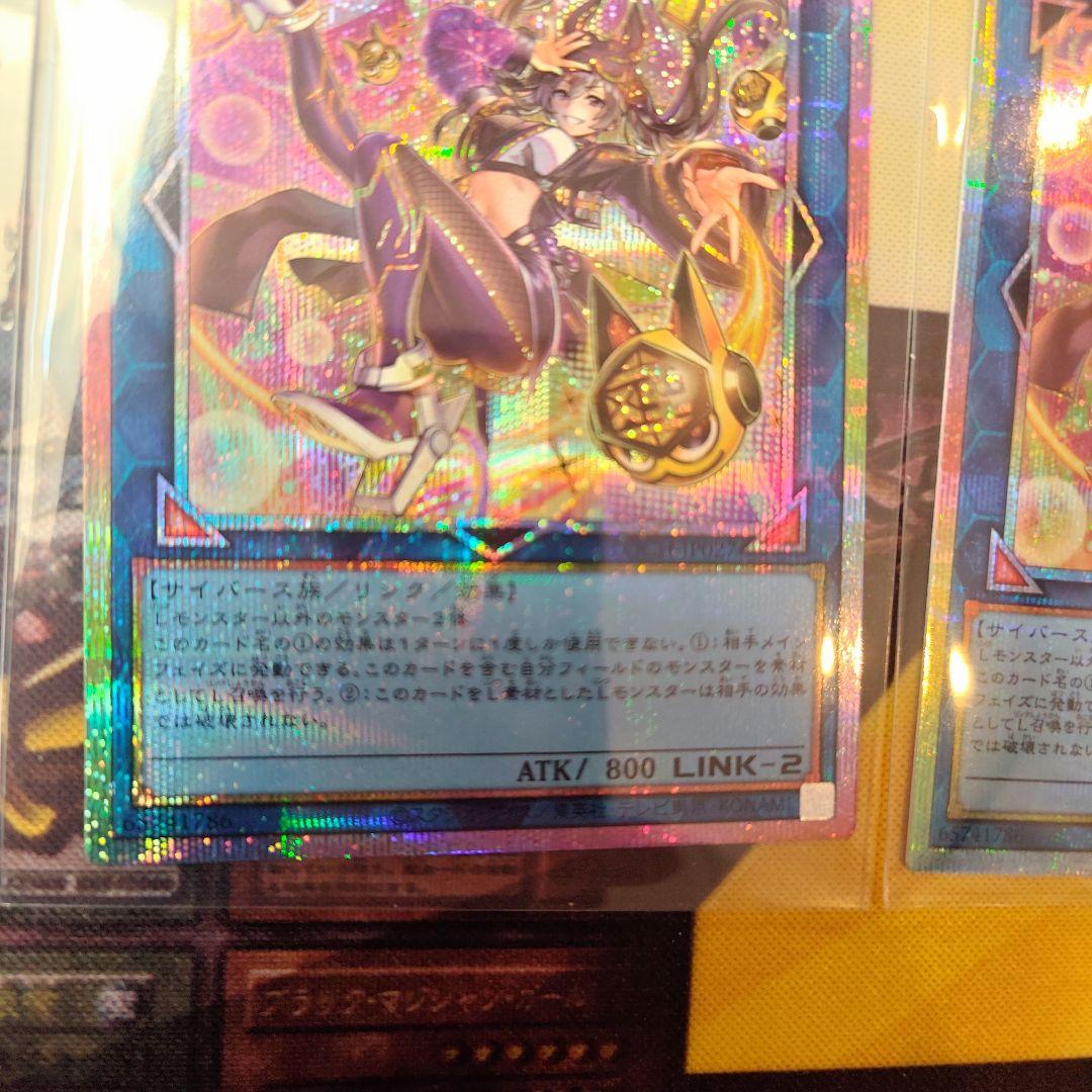 I:Pマスカレーナ【絵違い】【プリシク】