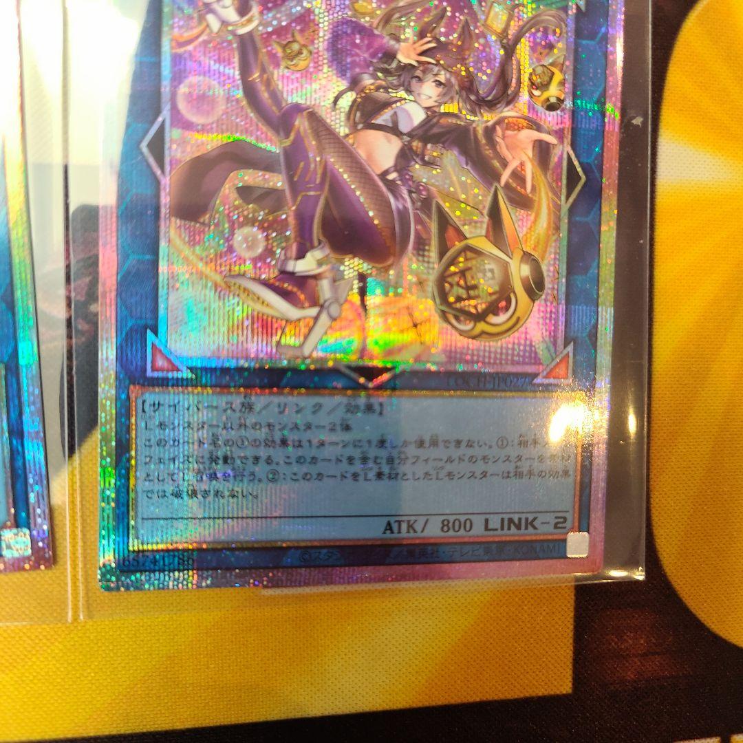 I:Pマスカレーナ【絵違い】【プリシク】