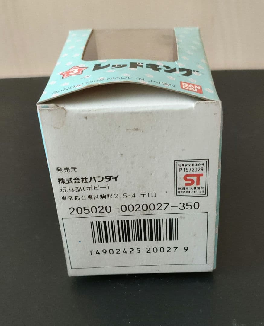 ウルトラマン倶楽部　レッドキング　ビンテージ　レア