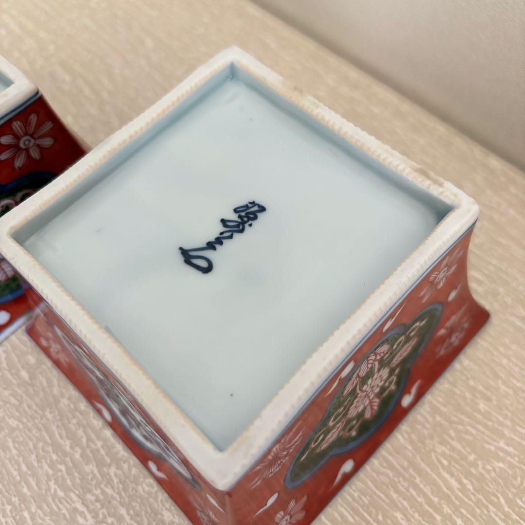 源右衛門窯　小鉢　角小鉢　２個セット