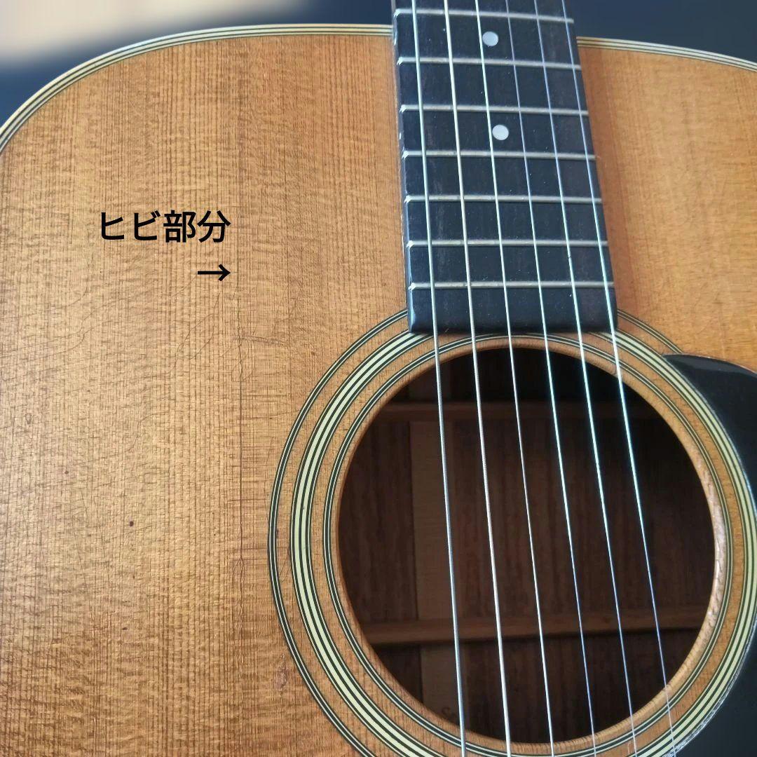 アコースティックギター 　Marting D-28 No.369743