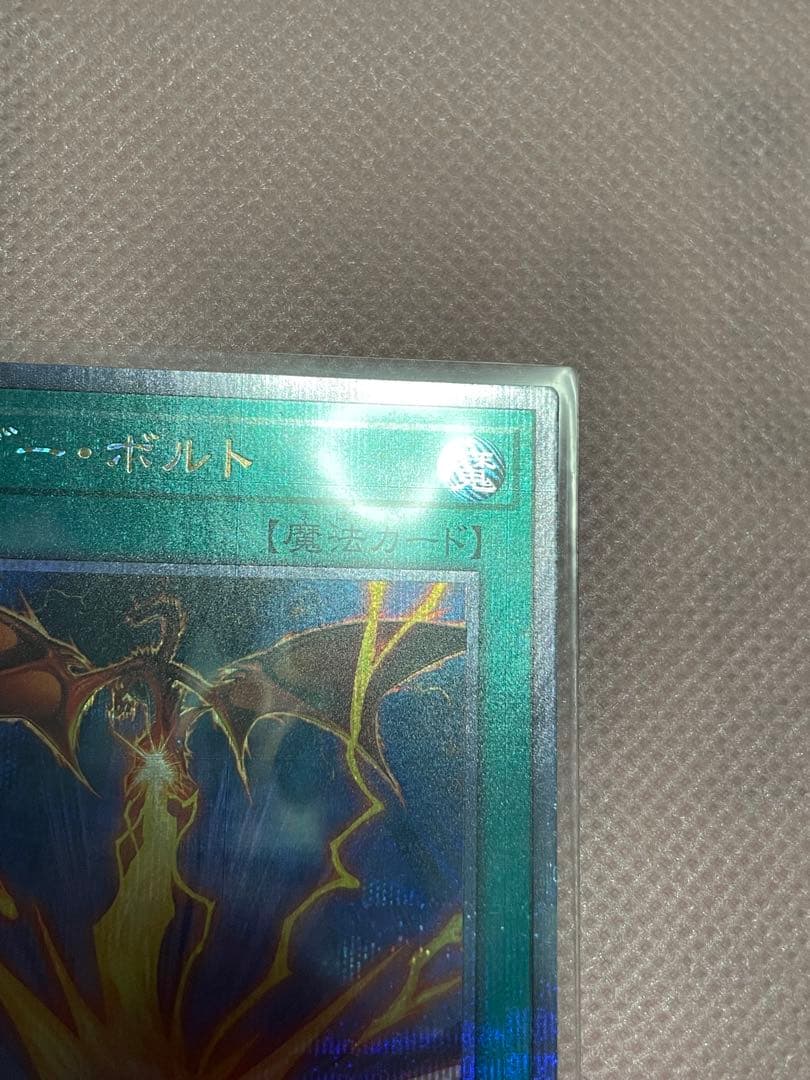遊戯王 サンダーボルト 絵違い 25thシークレット 1枚