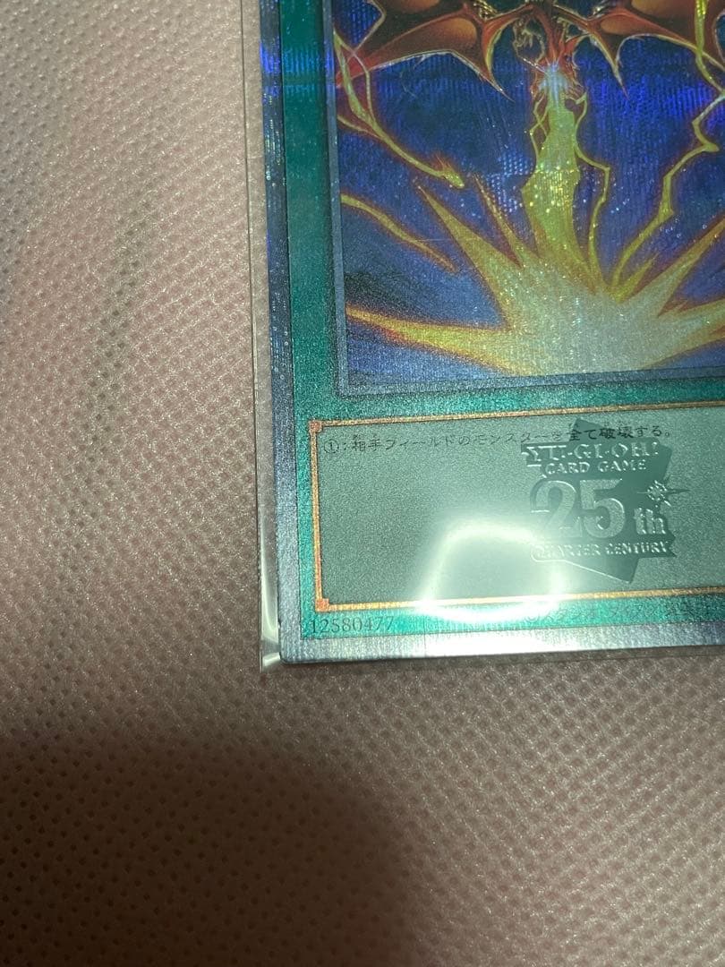 遊戯王 サンダーボルト 絵違い 25thシークレット 1枚