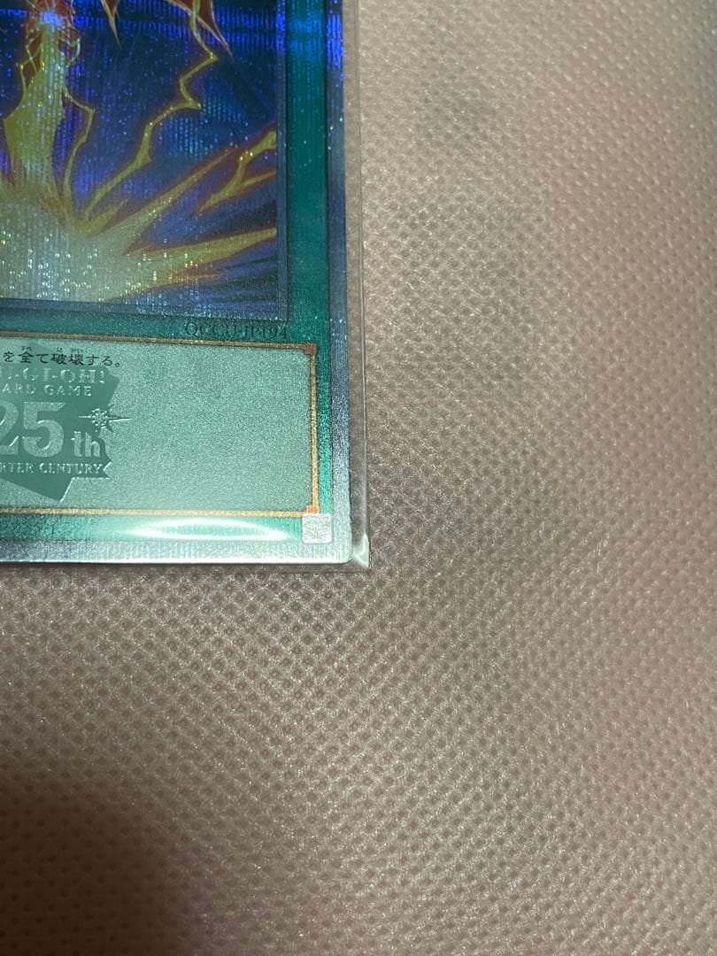 遊戯王 サンダーボルト 絵違い 25thシークレット 1枚