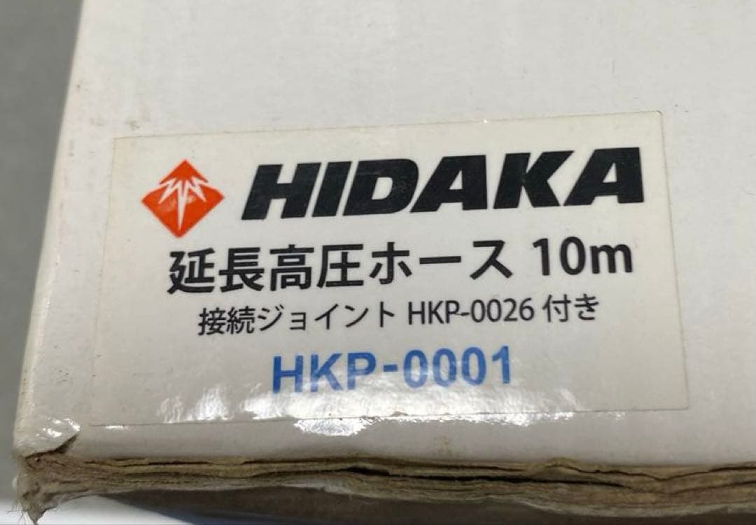 RYOBI 高圧洗浄機 AJP-1310 予備の高圧ホース10m 付 美品