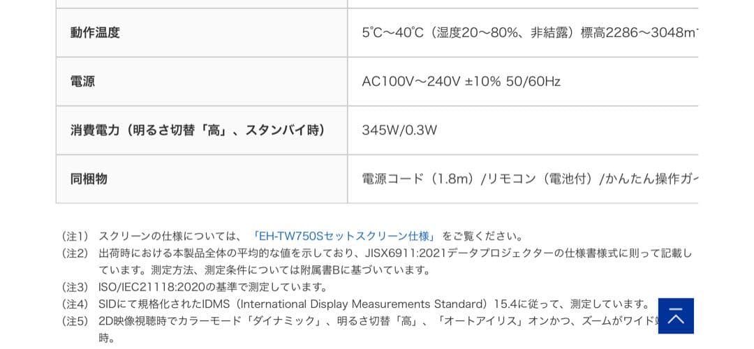【メル】EPSON EH-TW750 プロジェクター 本体