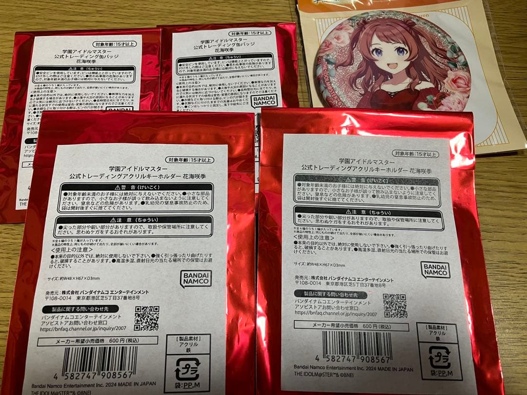 学園アイドルマスター 花海 咲季 グッズまとめ売り