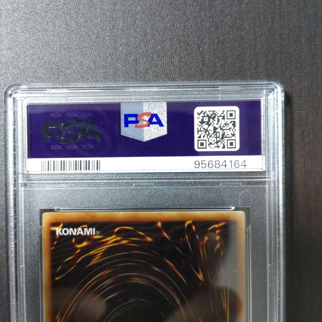 PSA10　究極竜騎士　マスター・オブ・ドラゴン　2002年
