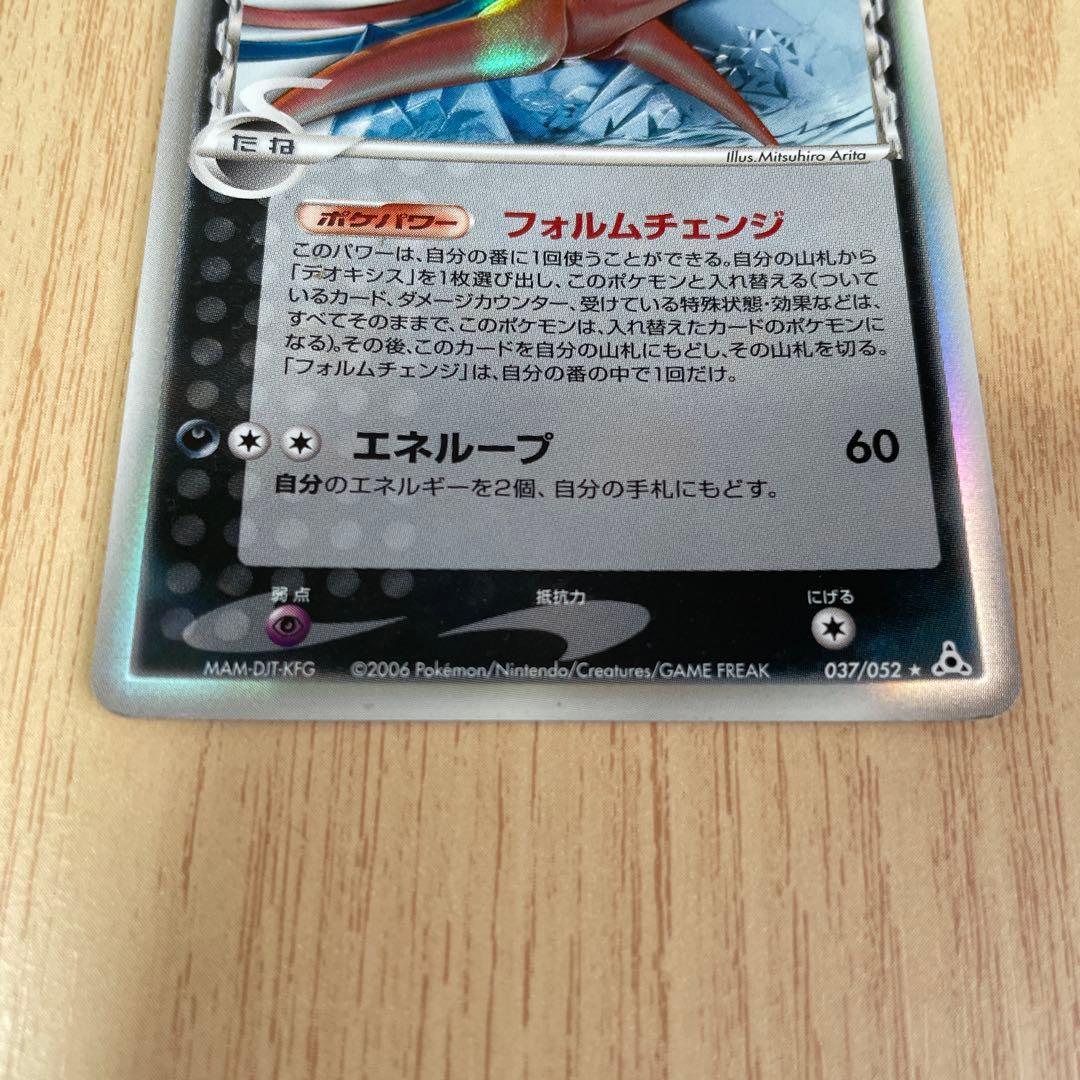 ポケカ まとめ売り δ種デオキシス δ種ギャラドス バクフーン わるいバンギラス