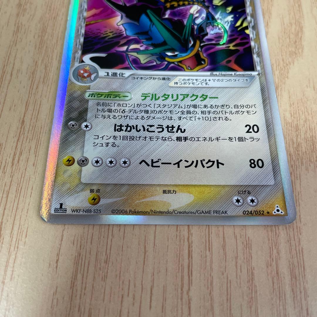 ポケカ まとめ売り δ種デオキシス δ種ギャラドス バクフーン わるいバンギラス