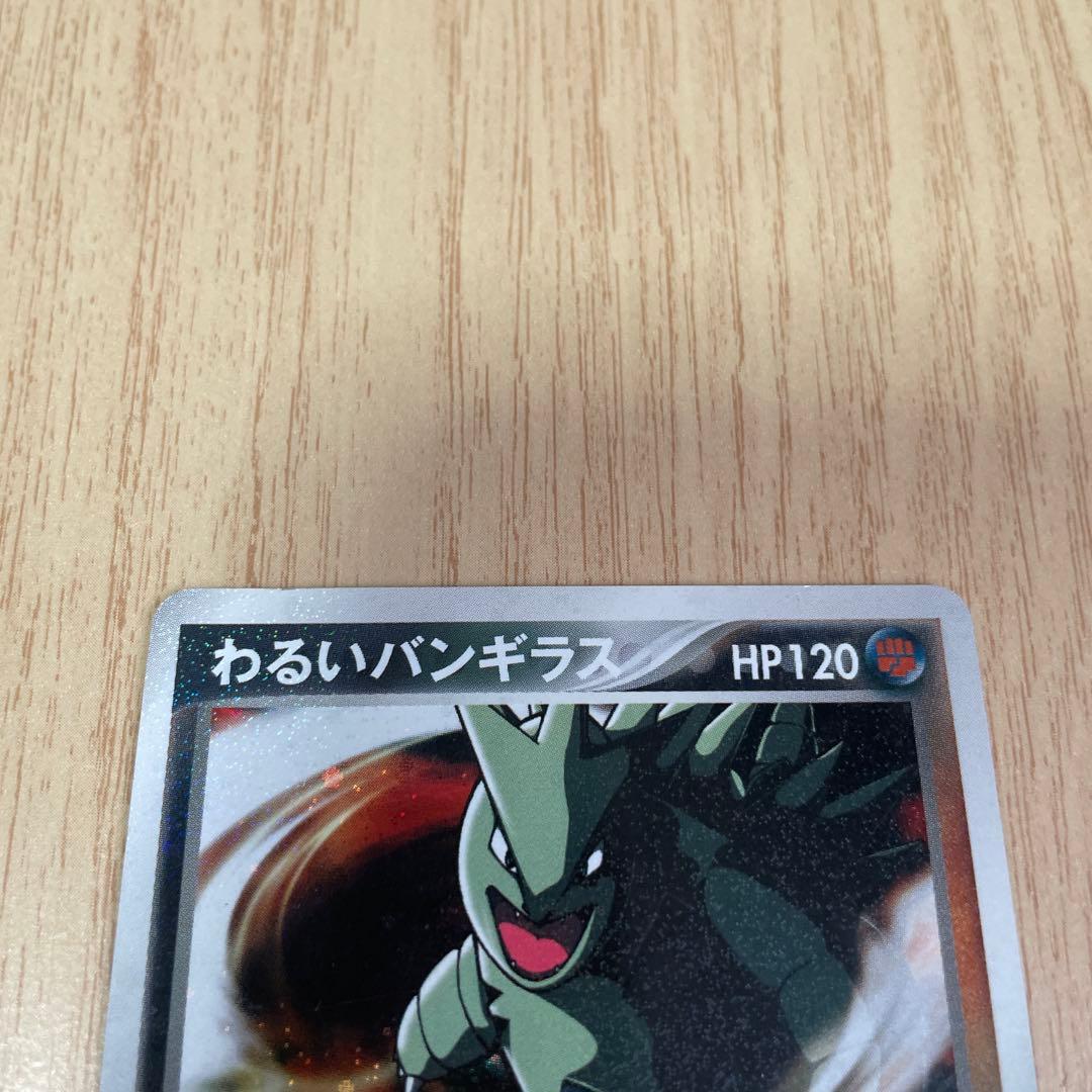ポケカ まとめ売り δ種デオキシス δ種ギャラドス バクフーン わるいバンギラス