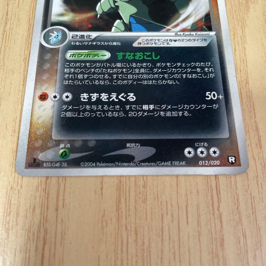 ポケカ まとめ売り δ種デオキシス δ種ギャラドス バクフーン わるいバンギラス