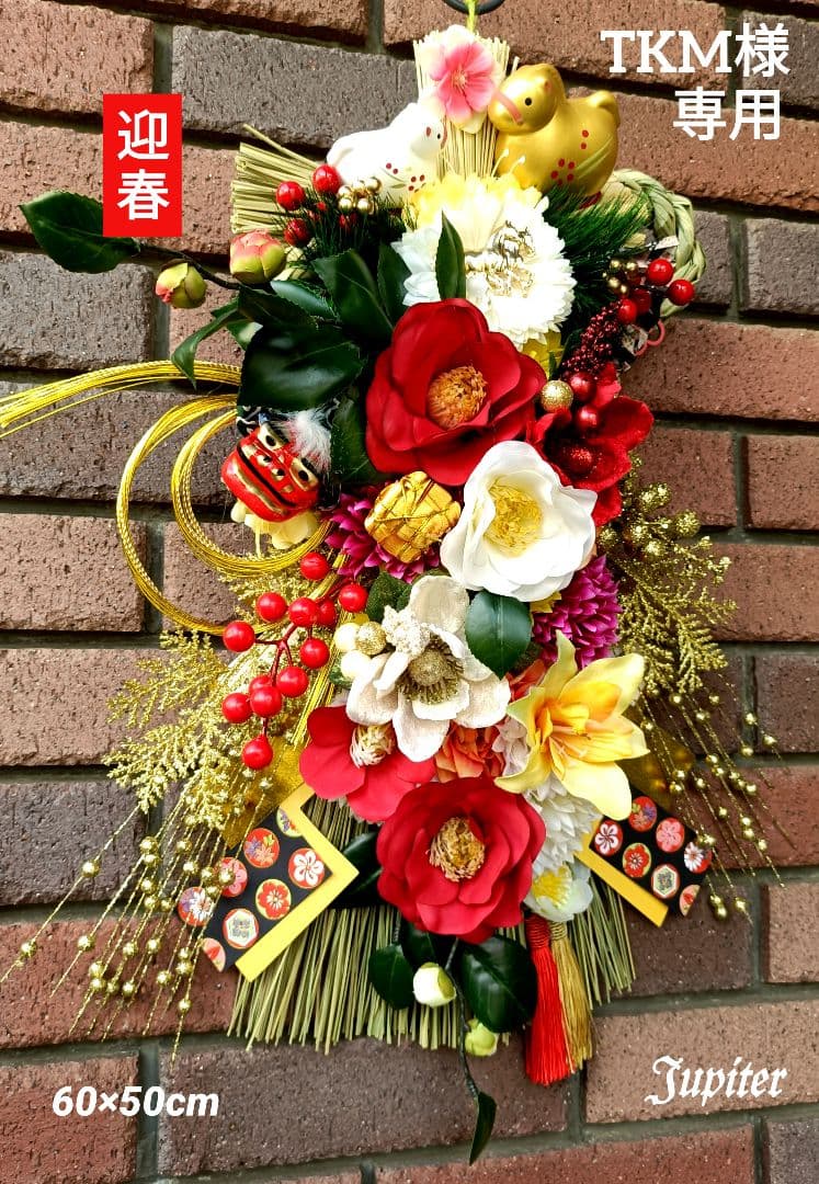 TKM作品⭐️2026年午年☆しめ縄飾り お正月飾り 椿