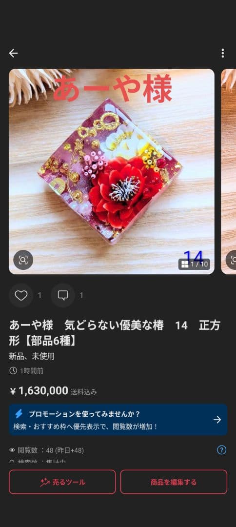あーや様　(同梱-200込)5点おまとめ専用ページ