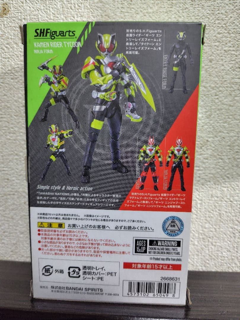SHFiguarts 仮面ライダータイクーン ニンジャフォーム
