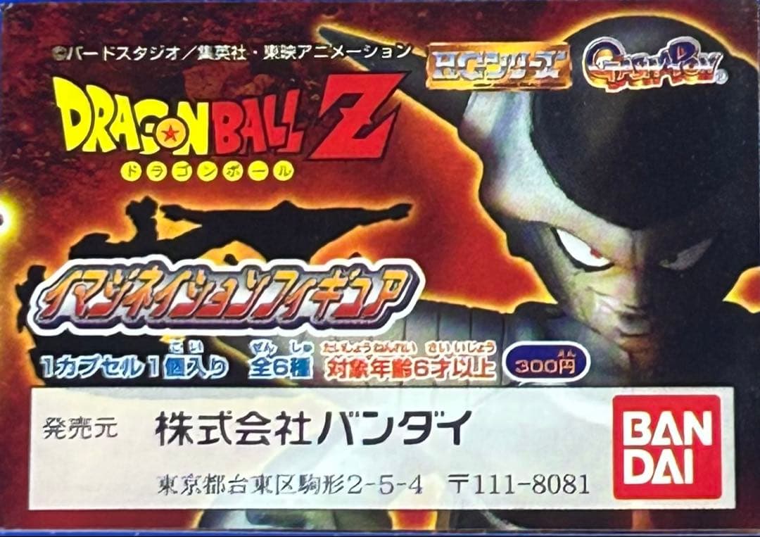HGシリーズ ドラゴンボールZ イマジネイションフィギュアセット【全6種】