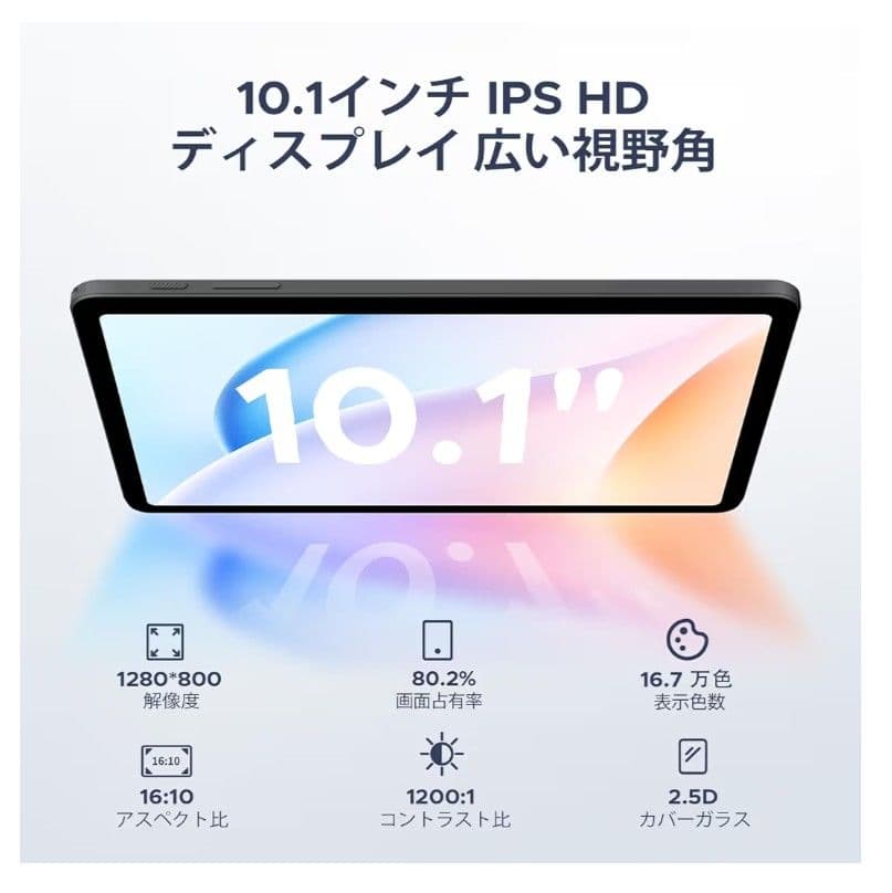 Android15 タブレット20GB+128GB+2TB拡張 10インチ