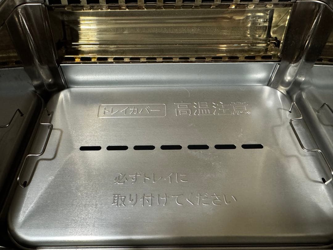 アラジン マジックグリラーPlus【AMG-G1300A】