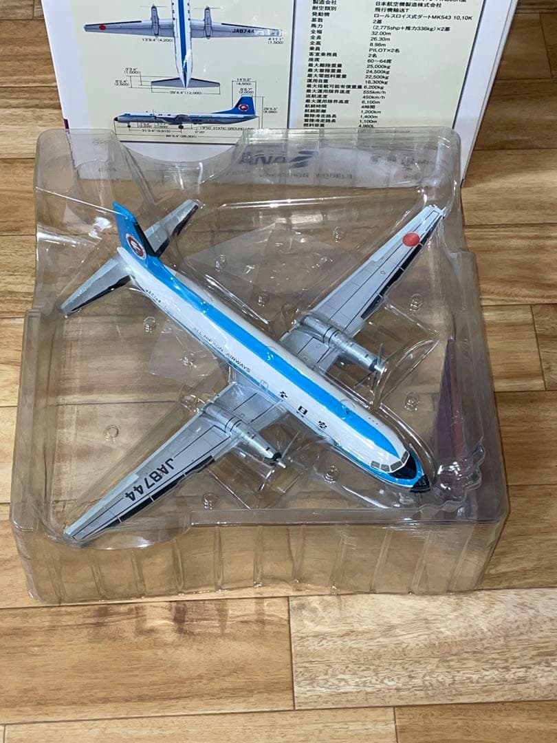 [超美品]1/72 YS-11A ANA モヒカンルック 1970 JA8744