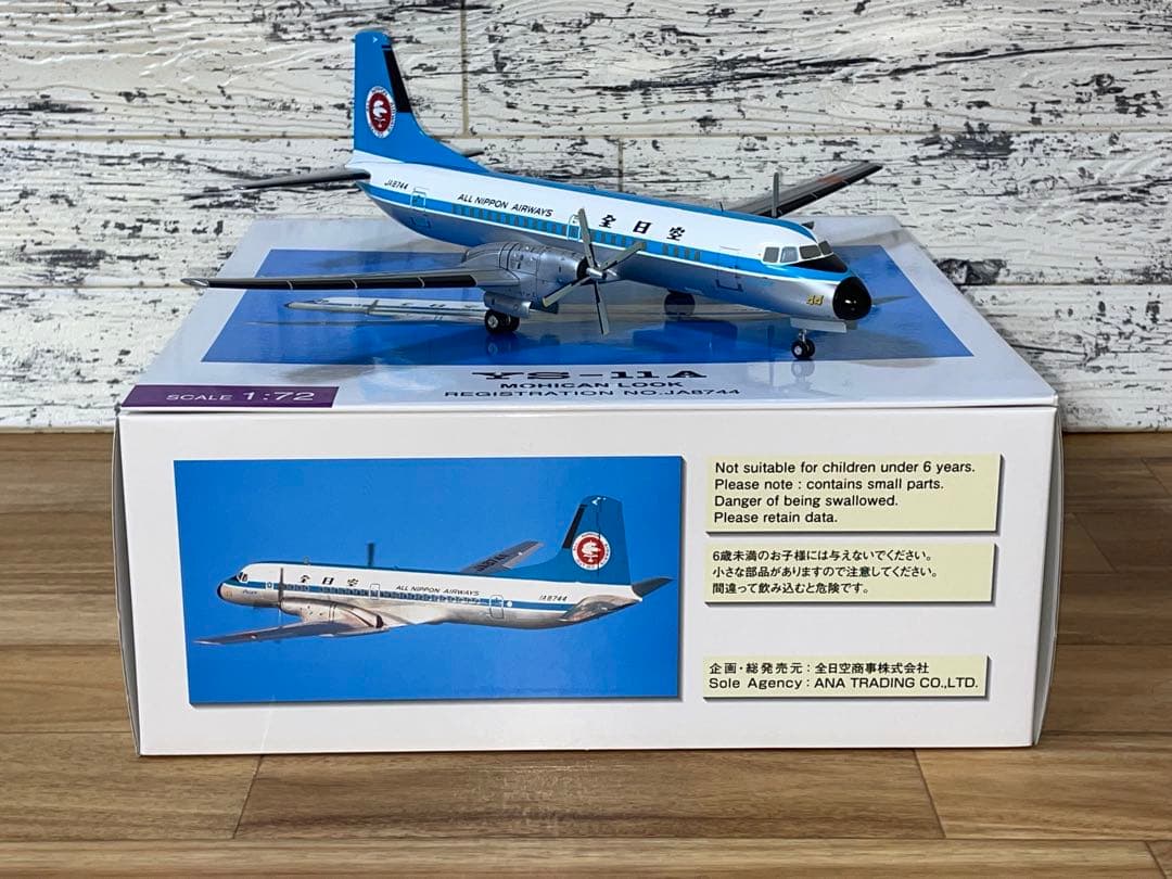 [超美品]1/72 YS-11A ANA モヒカンルック 1970 JA8744