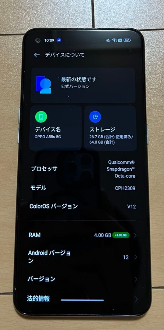 OPPO A55s 5G グリーン