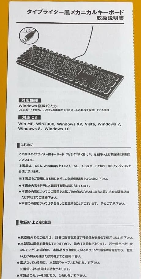 HKWタイプライター風レトロメカニカルキーボード(青軸) USB接続
