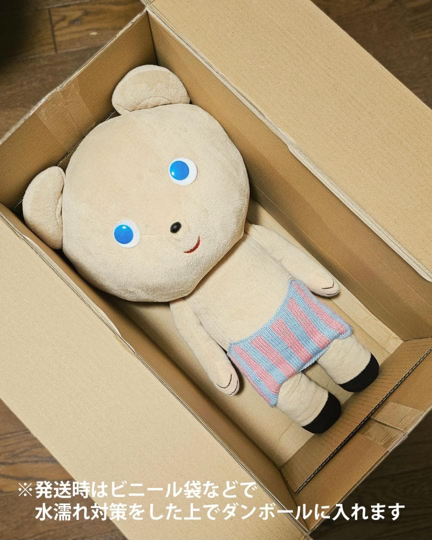 まくまくん　ぬいぐるみ　ぼくはくま　タグ無し　宇多田ヒカル　NHK　みんなのうた