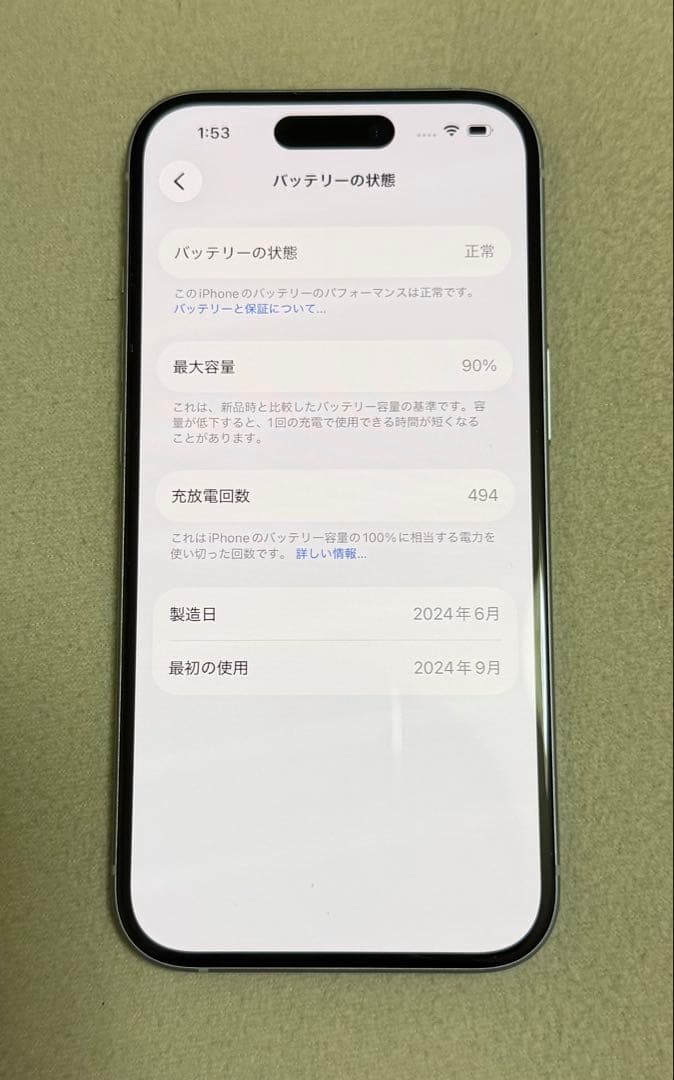 iPhone15 256GB ブルー SIMフリー 本体のみ 美品