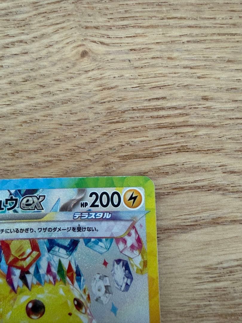 ピカチュウSAR 値下げ2000円中です！！ 説明を読んでご購入下さい。