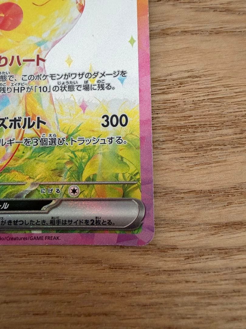 ピカチュウSAR 値下げ2000円中です！！ 説明を読んでご購入下さい。