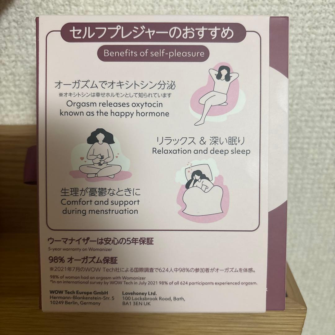 ま*ぜ様 Womanizer Liberty 2 渡辺直美 特別版　未開封