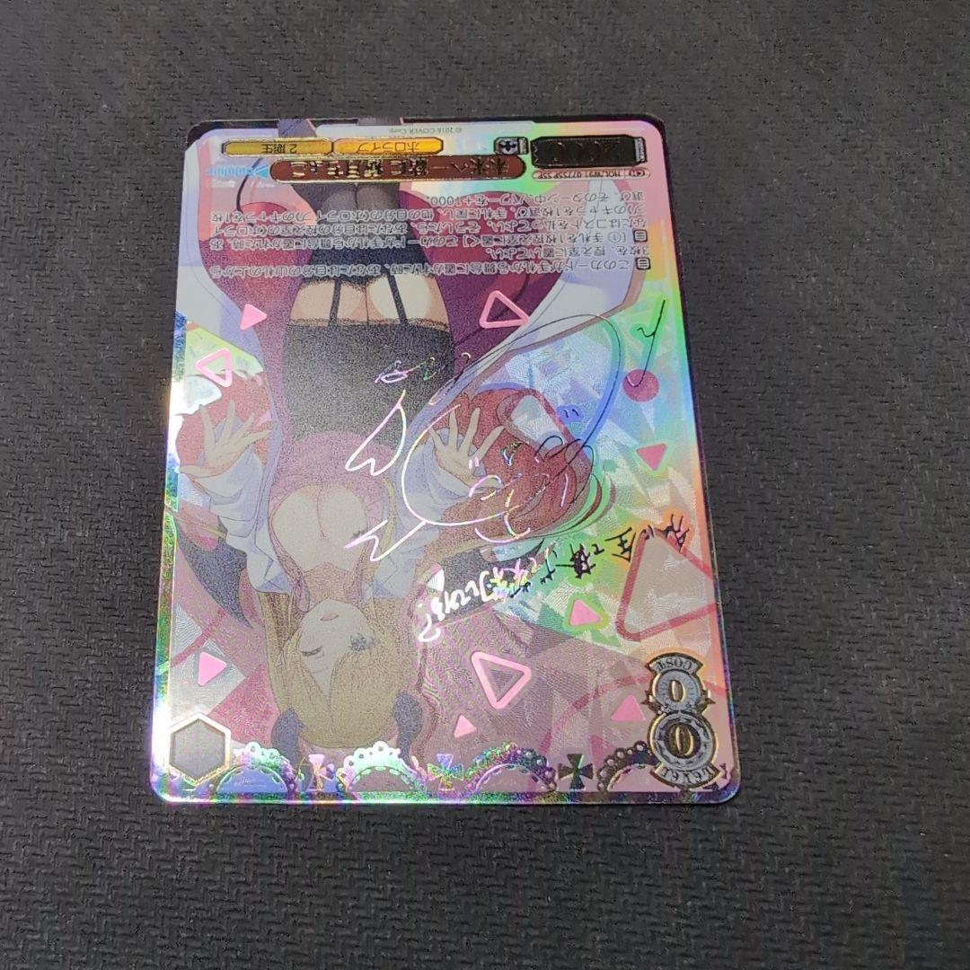 ヴァイス　ホロライブvol.1　癒月ちょこ　SSP