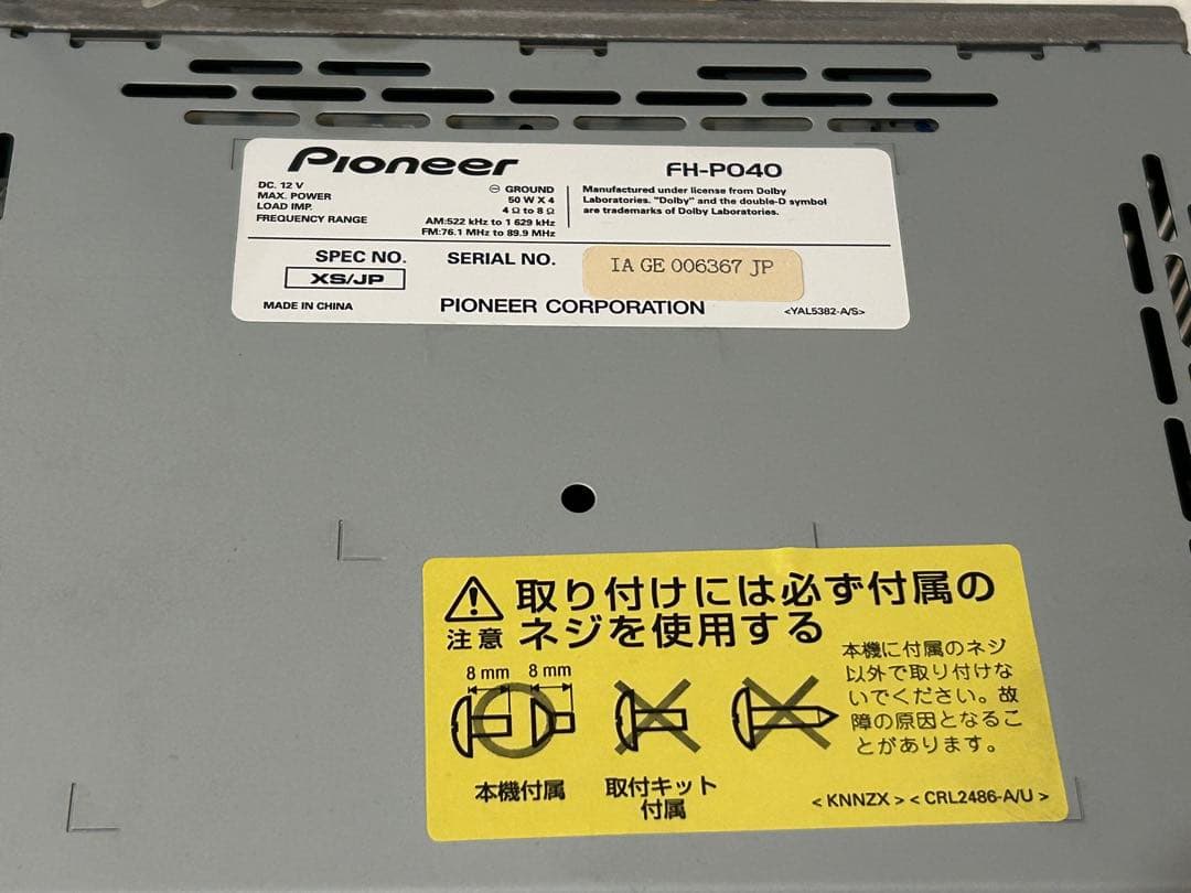 Pioneer FH-P040オーディオプレーヤートヨタダイハツ変換コネクター付