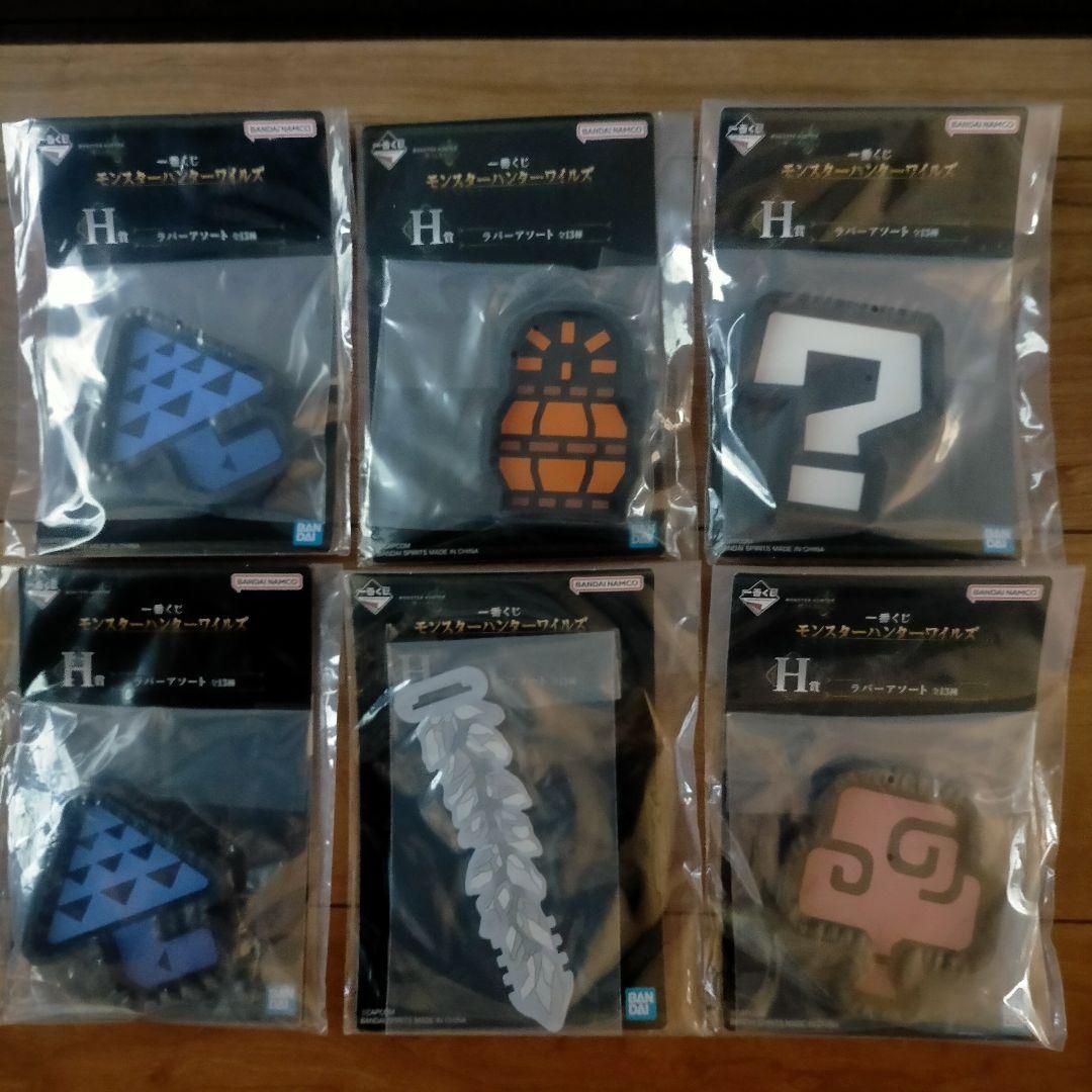 モンハン 一番くじ 護竜アルシュベルド ラストワン賞他 17点