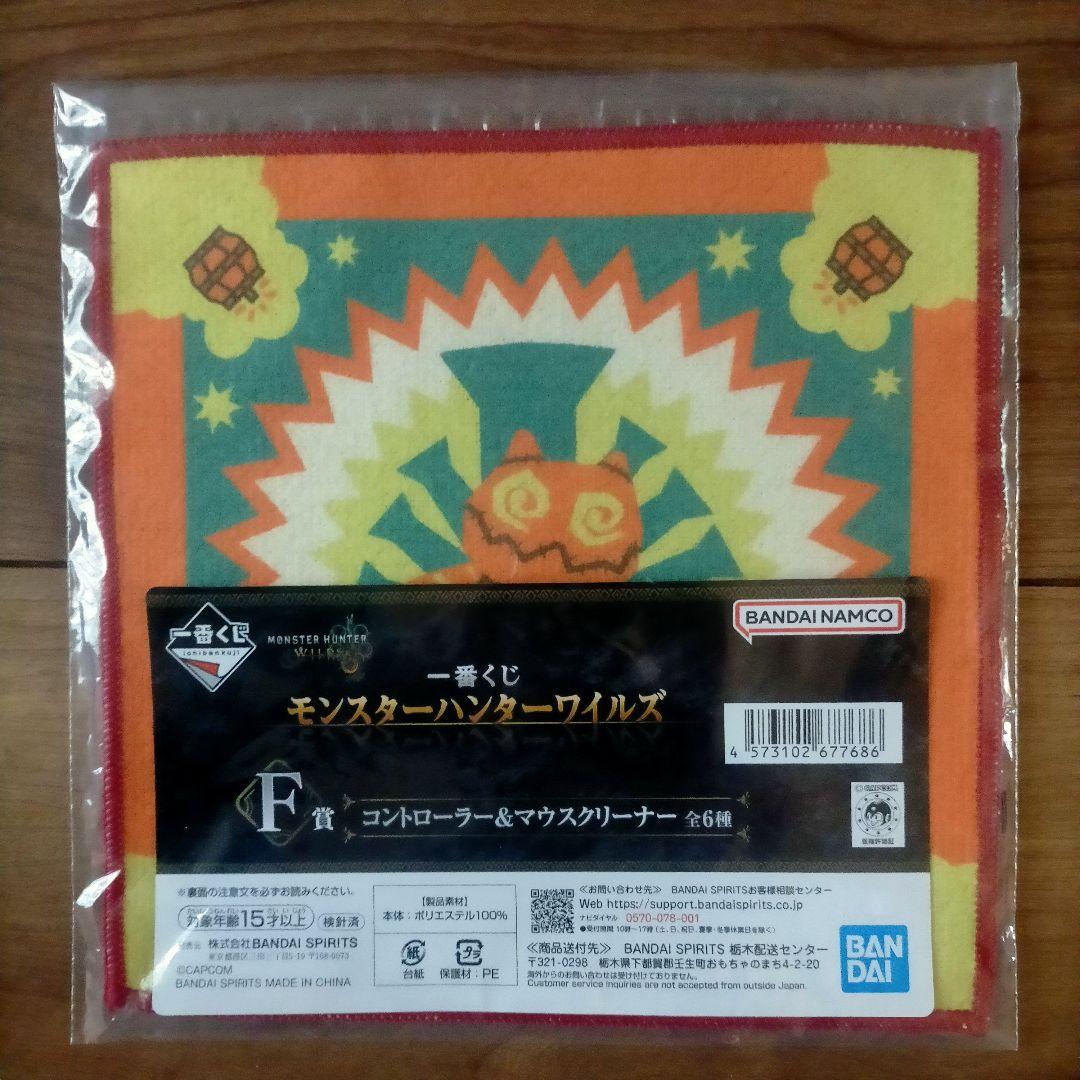 モンハン 一番くじ 護竜アルシュベルド ラストワン賞他 17点