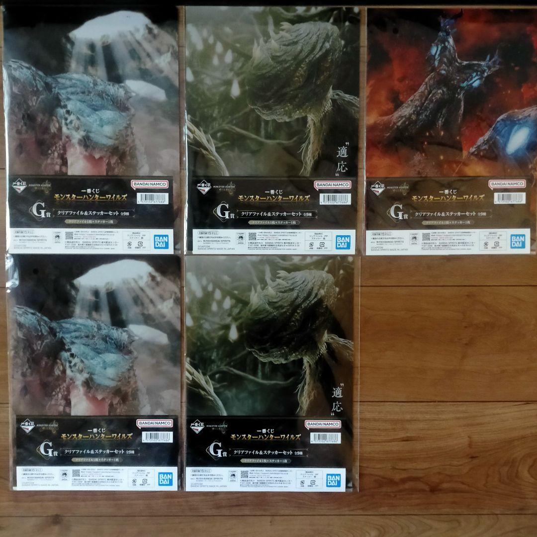 モンハン 一番くじ 護竜アルシュベルド ラストワン賞他 17点