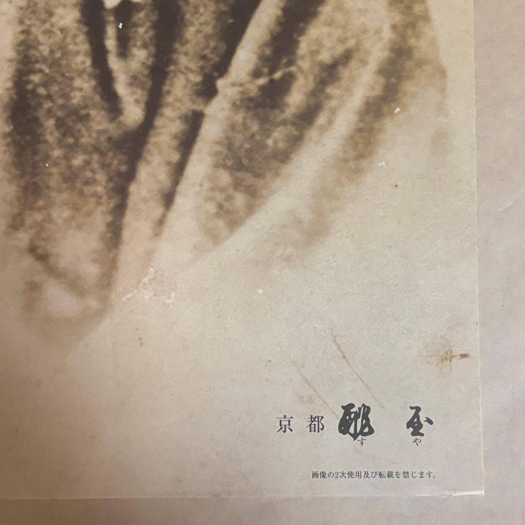 【希少】坂本龍馬 酢屋　公式　B2ポスター　海援隊京都本部