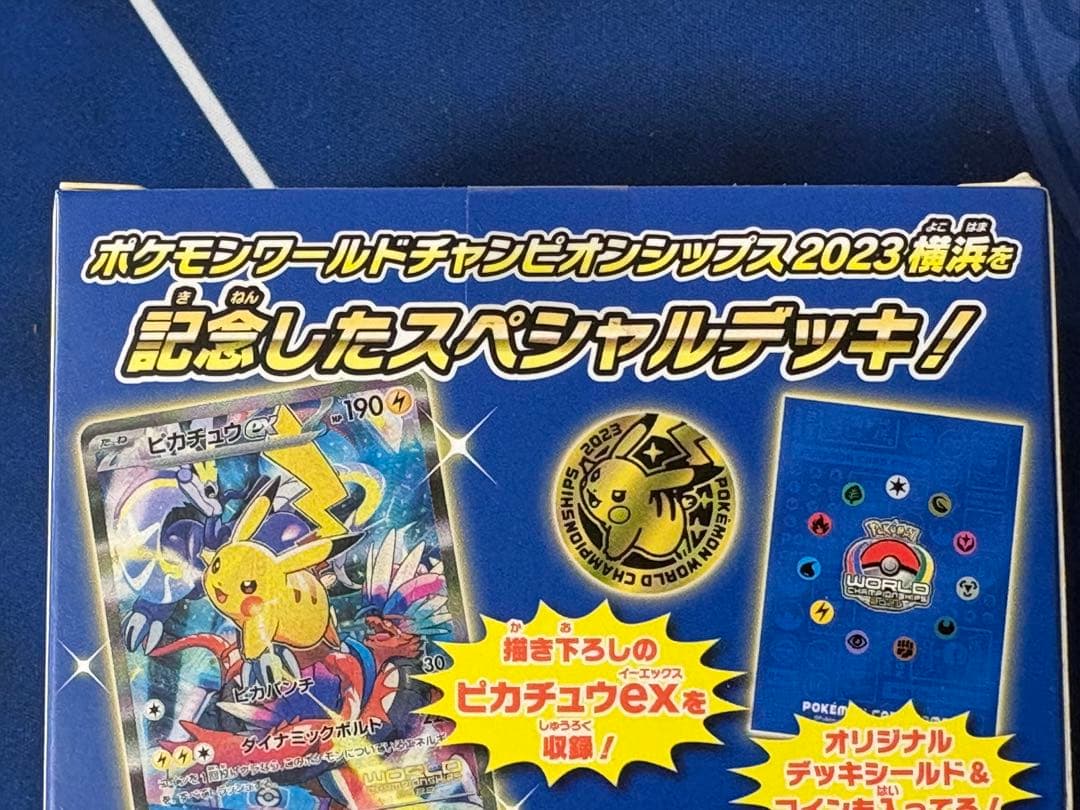 ポケカ新品未開封品WCS2023YOKOHAMA横浜記念デッキピカチュウプロモ