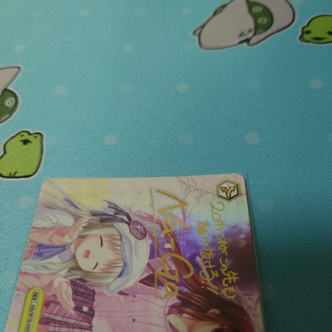 リトルバスターズ！SEC2種セット