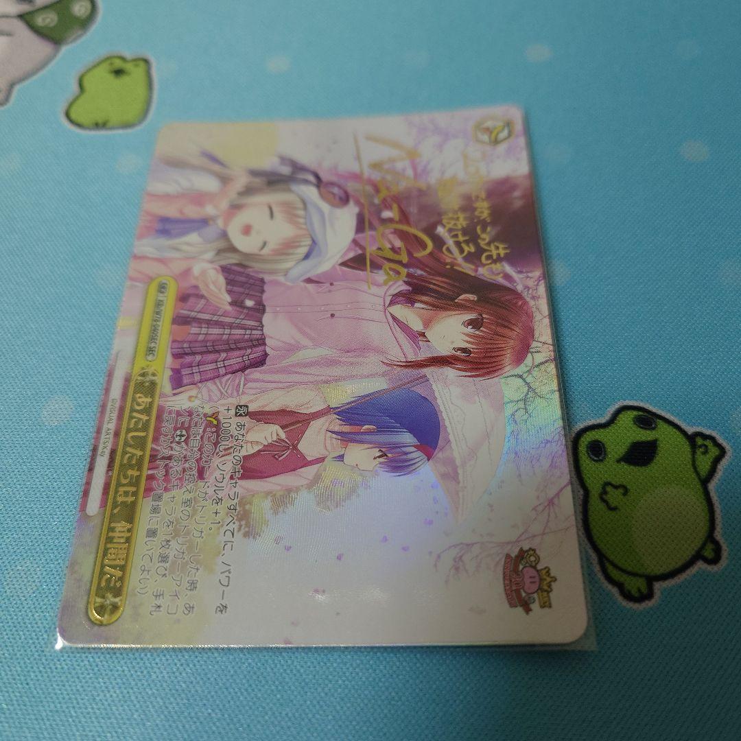 リトルバスターズ！SEC2種セット