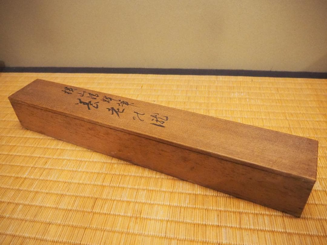 横山清暉自筆『養老の瀧』掛軸（時代箱）江戸後期の平安四名家の一人。