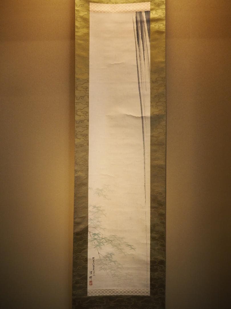 横山清暉自筆『養老の瀧』掛軸（時代箱）江戸後期の平安四名家の一人。