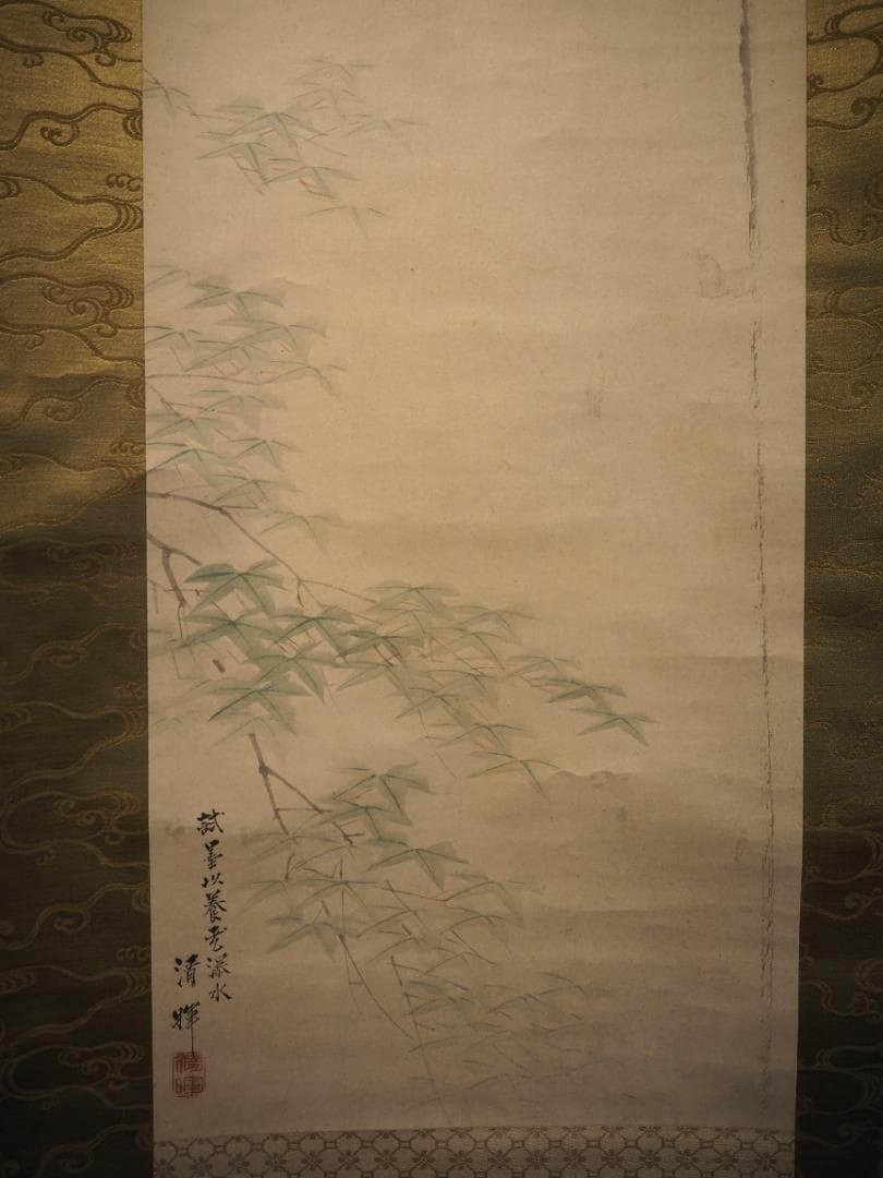 横山清暉自筆『養老の瀧』掛軸（時代箱）江戸後期の平安四名家の一人。